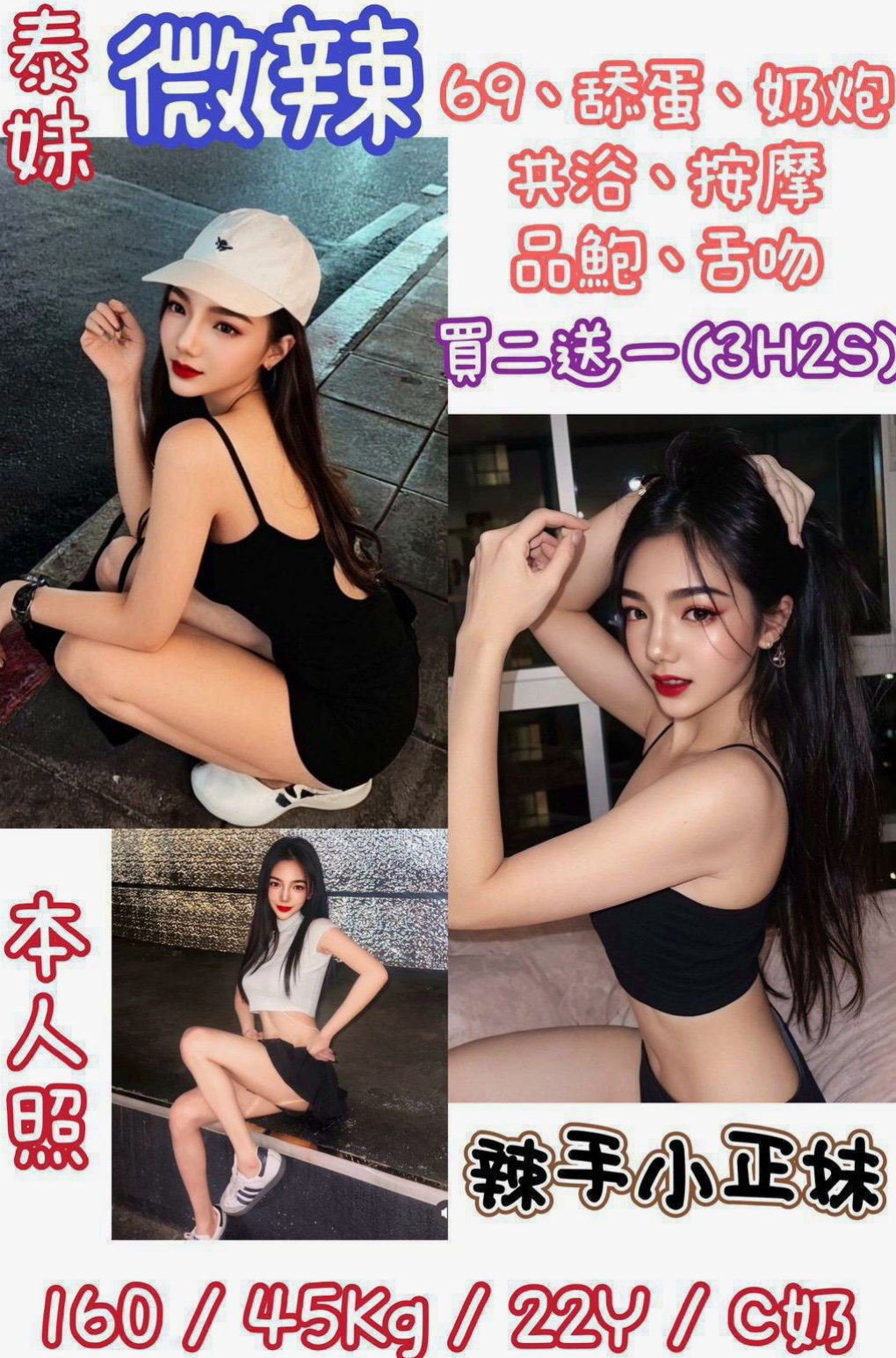 TICKET: 欣容 @ 麻豆一夜情 / 淡江正妹 / 身高164cm / 體重45kg / 胸圍C罩杯 / 年齡20歲 / 熱情如火 有點性感女生的成熟 懂得你的需求  電臀搖到你爽為止 深深情慾刺激您的感觀神經